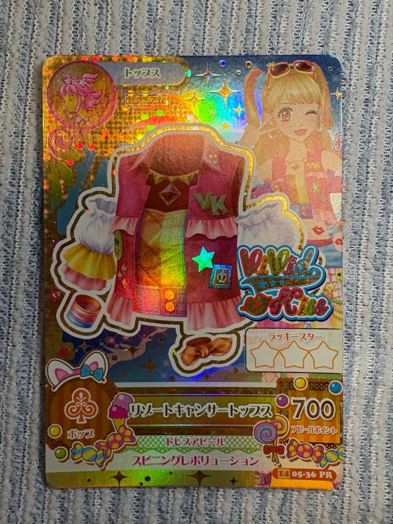 アイカツカード プレミアムレアドレス リゾートキャンサーコーデ 夏樹みくる