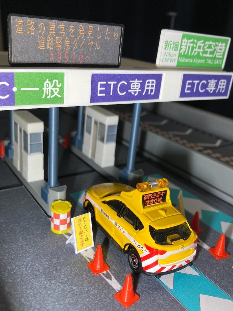 ミニカージオラマ 1:64 高速道路 料金所セット