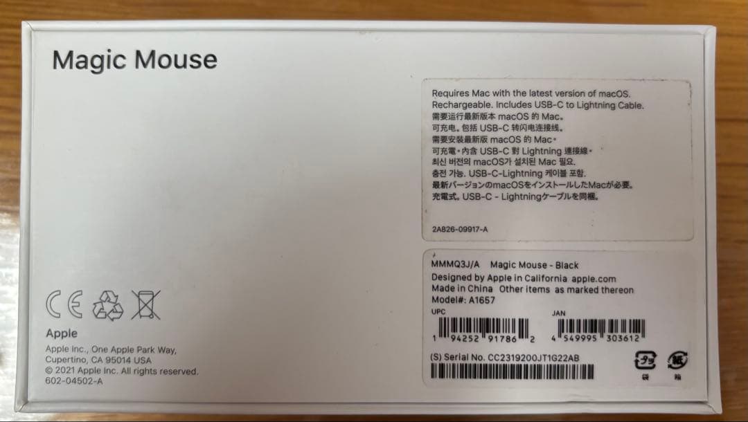 Apple Magic Mouse2 A1657本体 充電ケーブル付き