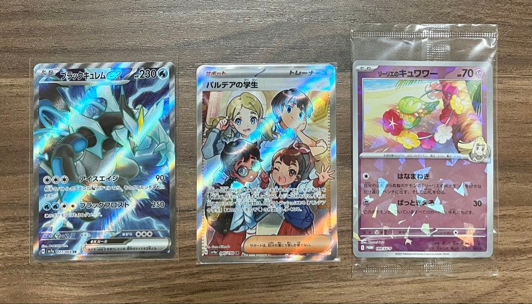 ポケモンカード　SR まとめ売り
