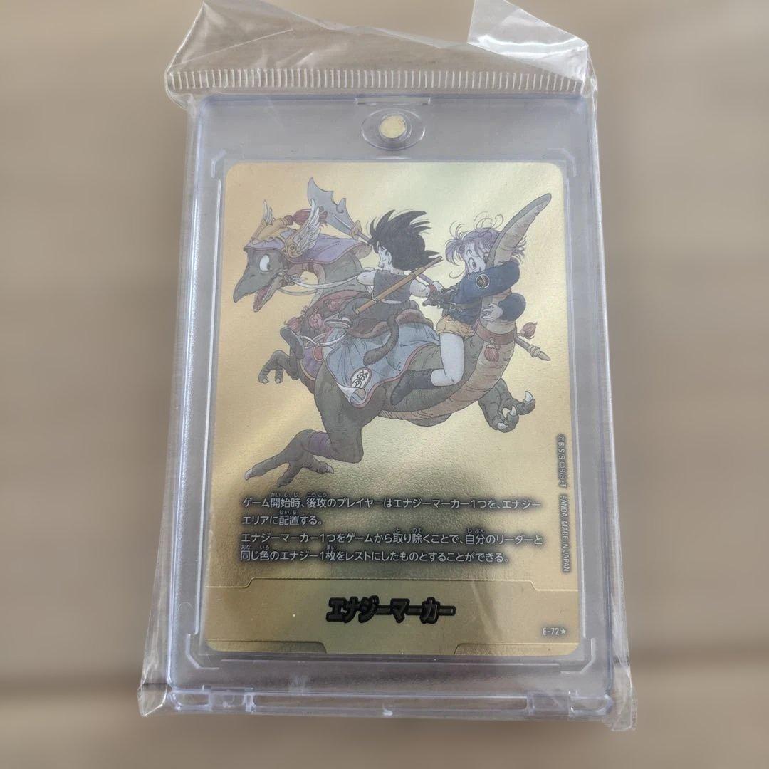 バンダイドラゴンボールスーパーカードゲーム フュージョンワールド