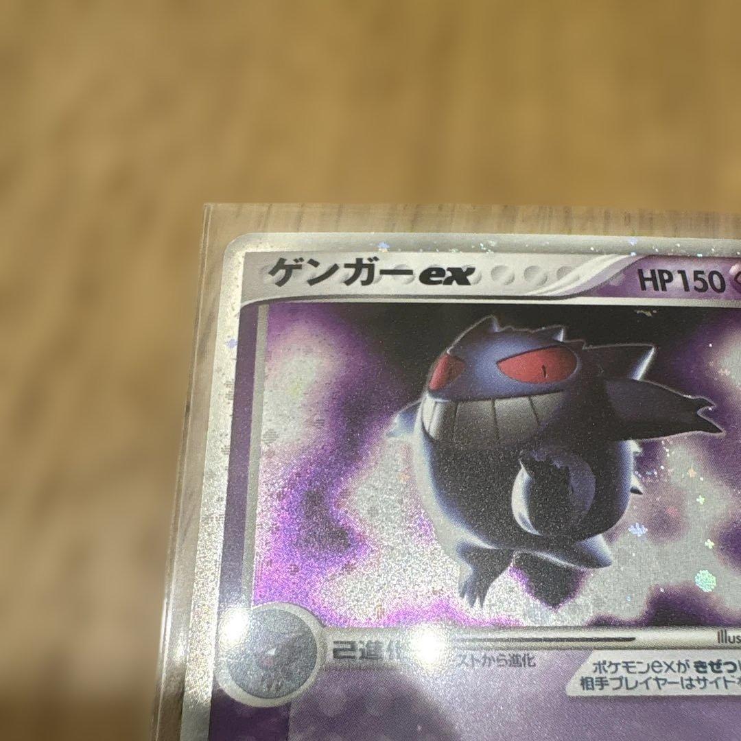 ゲンガーex 伝説の飛翔