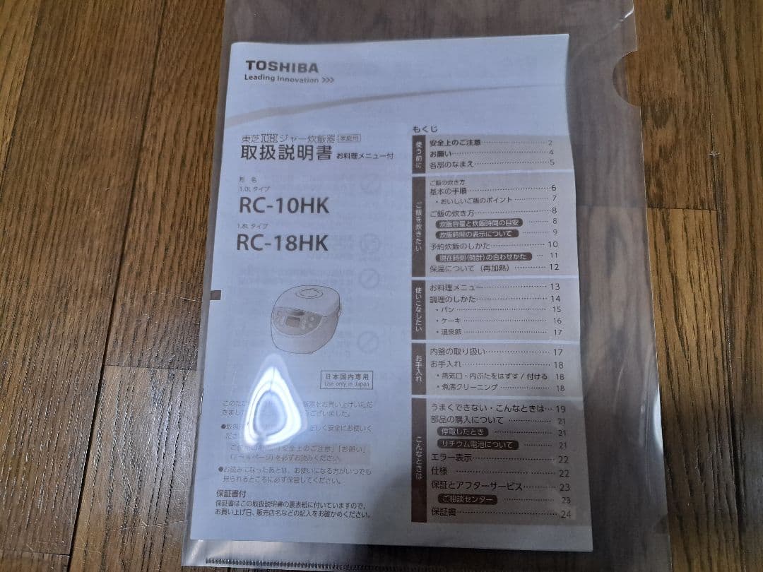 くう　TOSHIBA IHジャー炊飯器 RC-10HK ホワイト