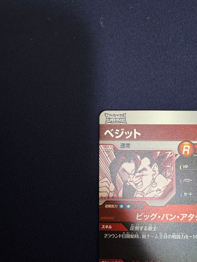 APT-016 ベジット　パラレル