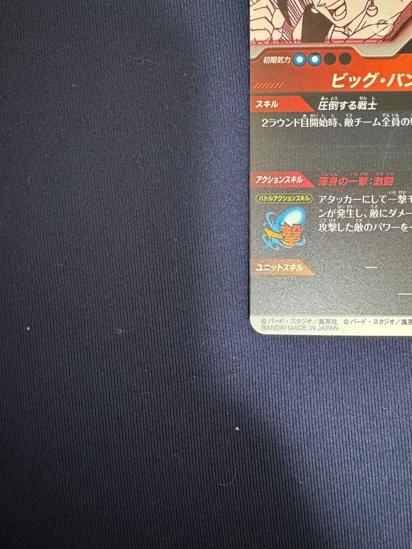 APT-016 ベジット　パラレル