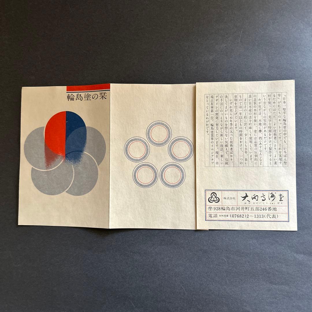 輪島塗丸三段重箱