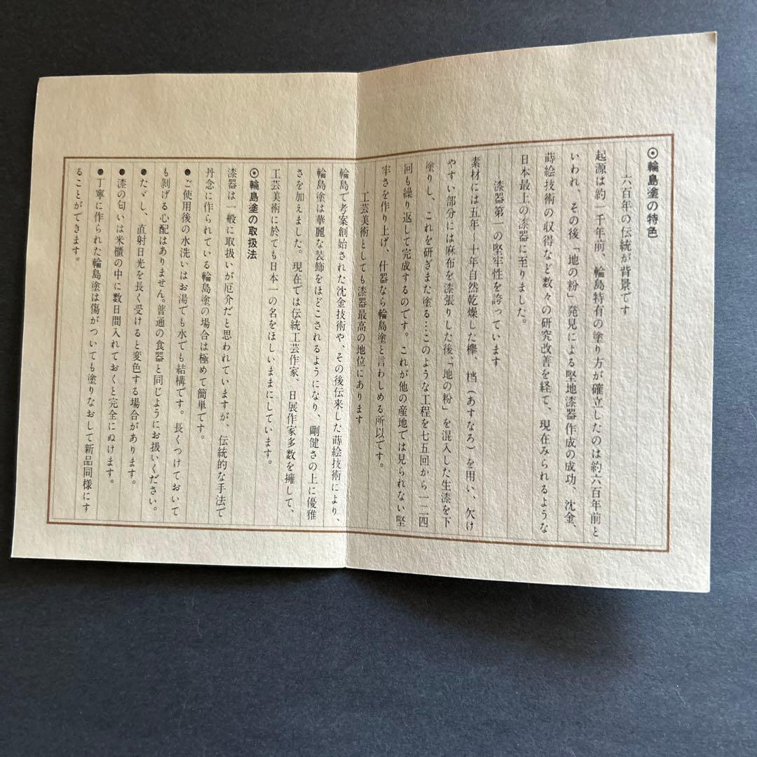 輪島塗丸三段重箱