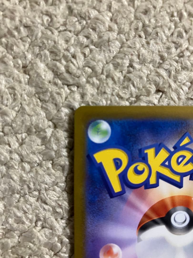 【PSA10】ピッピ CHR SM-Pプロモカード　リーリエの決心　SR