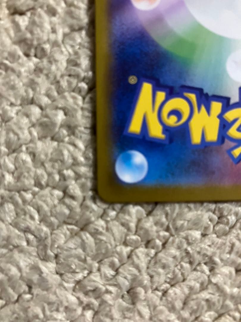 【PSA10】ピッピ CHR SM-Pプロモカード　リーリエの決心　SR