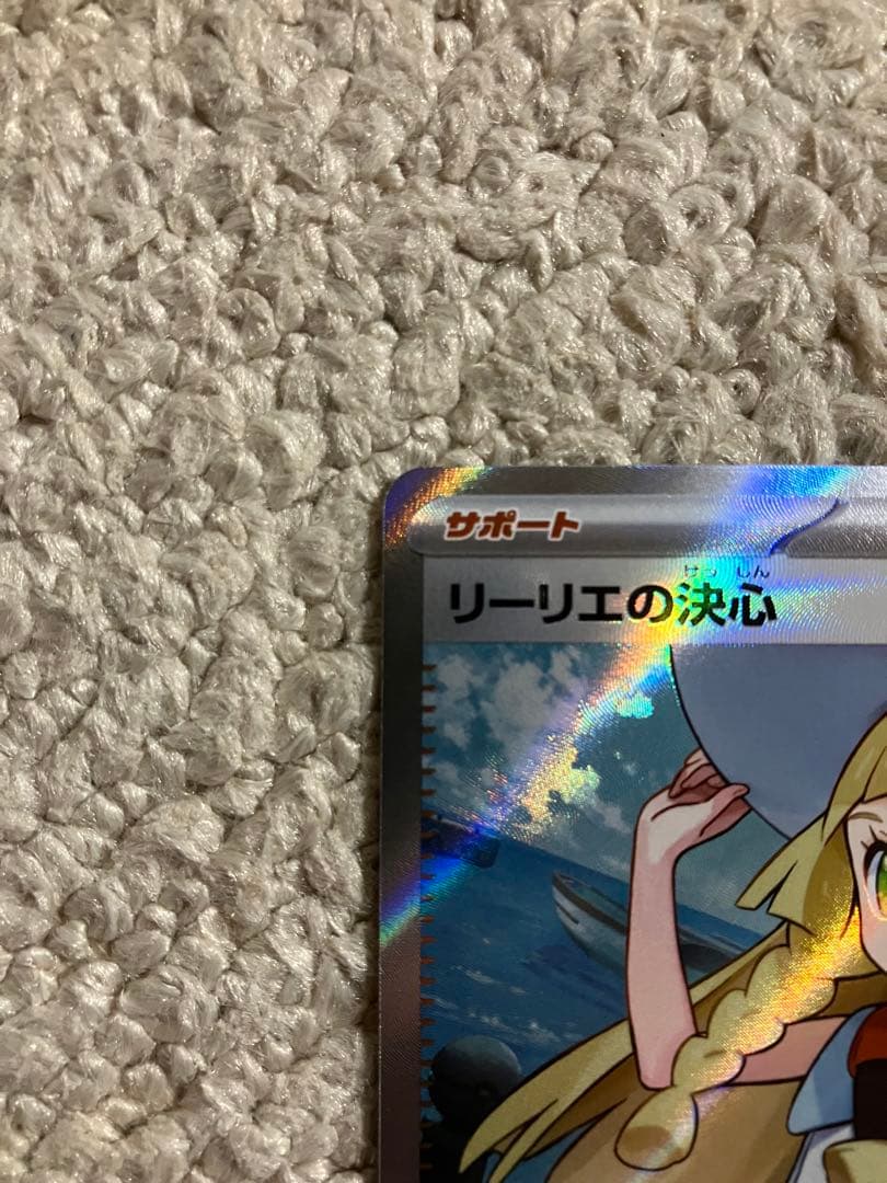 【PSA10】ピッピ CHR SM-Pプロモカード　リーリエの決心　SR