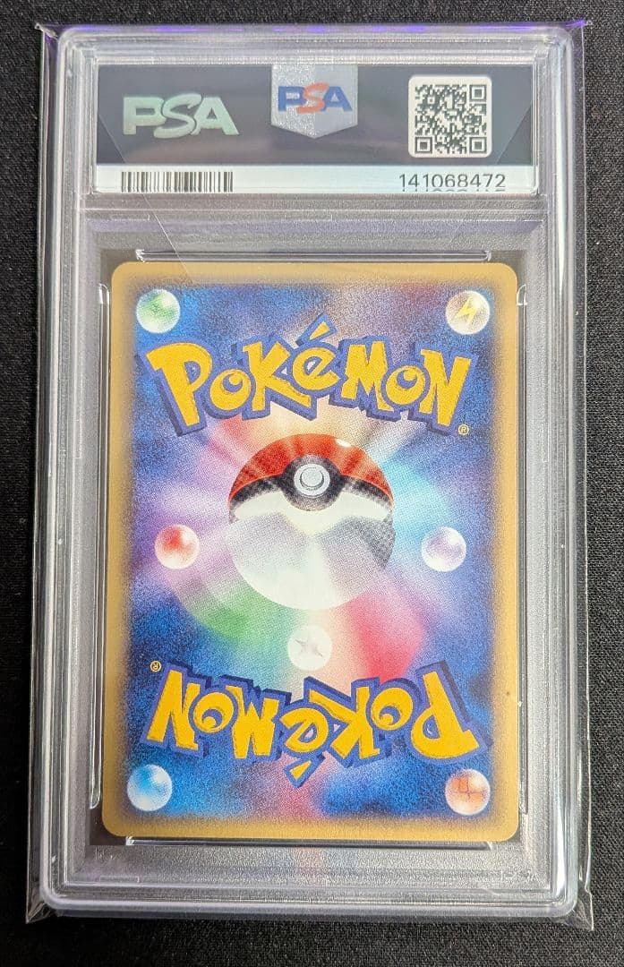 デンリュウ カードe PSA9 ポケカ ポケモンカード