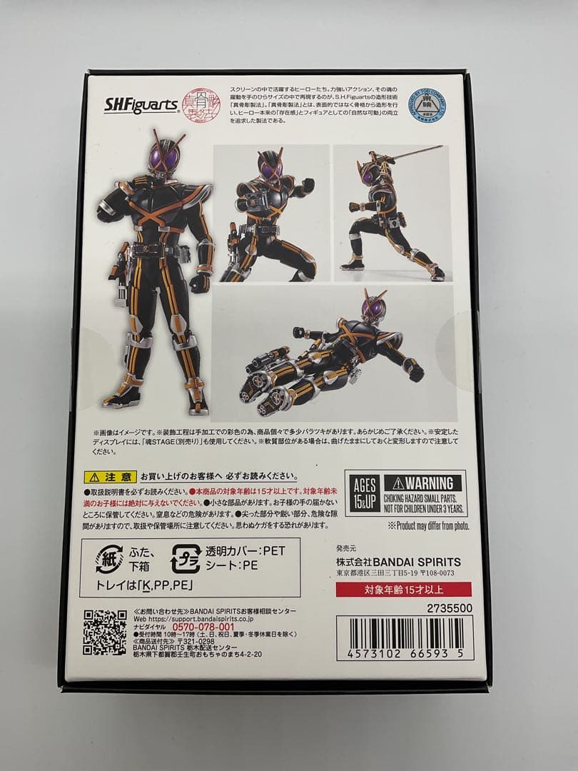 真骨彫 フィギュアーツ 仮面ライダーカイザ / 仮面ライダーファイズ