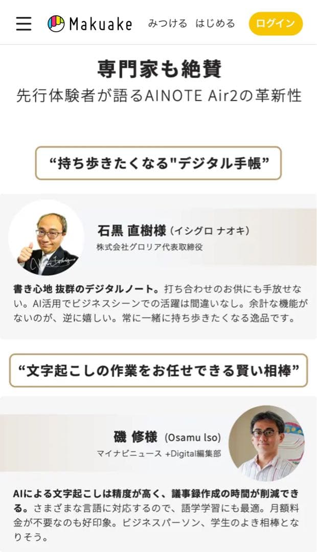 k*@様 【少しだけ試した品】iFLYTEK AINOTE Air2 マクアケ