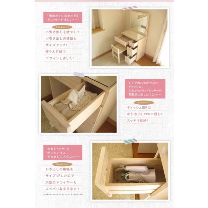新品ドレッサー★白ベース★椅子付き★大きな鏡★収納便利★姫系★シンプル★