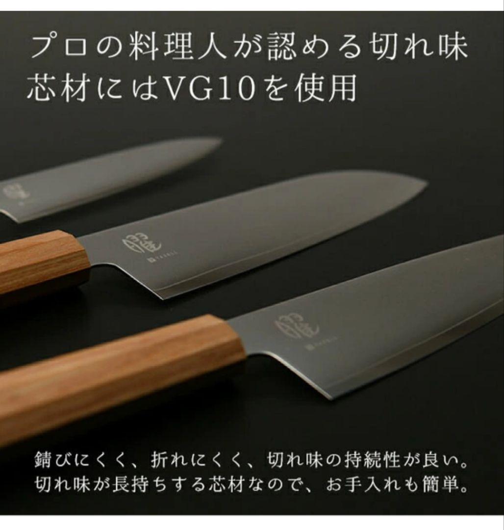 【新品・未使用】ヤクセル 曜 いろは 三層鋼 三徳包丁16.5cm（31261）