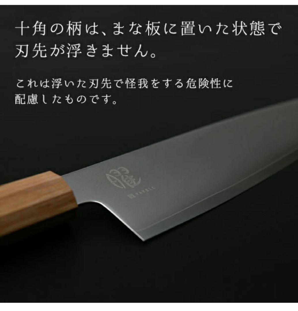 【新品・未使用】ヤクセル 曜 いろは 三層鋼 三徳包丁16.5cm（31261）