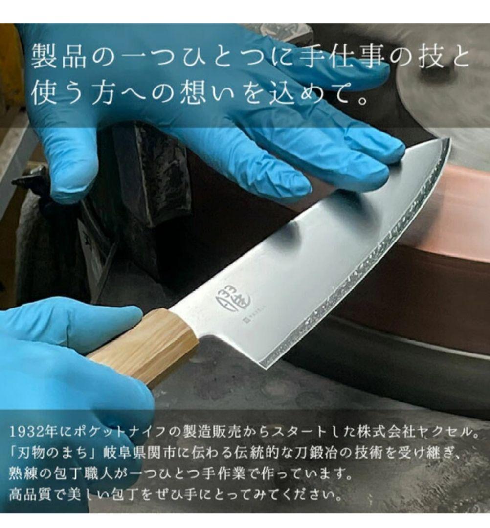 【新品・未使用】ヤクセル 曜 いろは 三層鋼 三徳包丁16.5cm（31261）