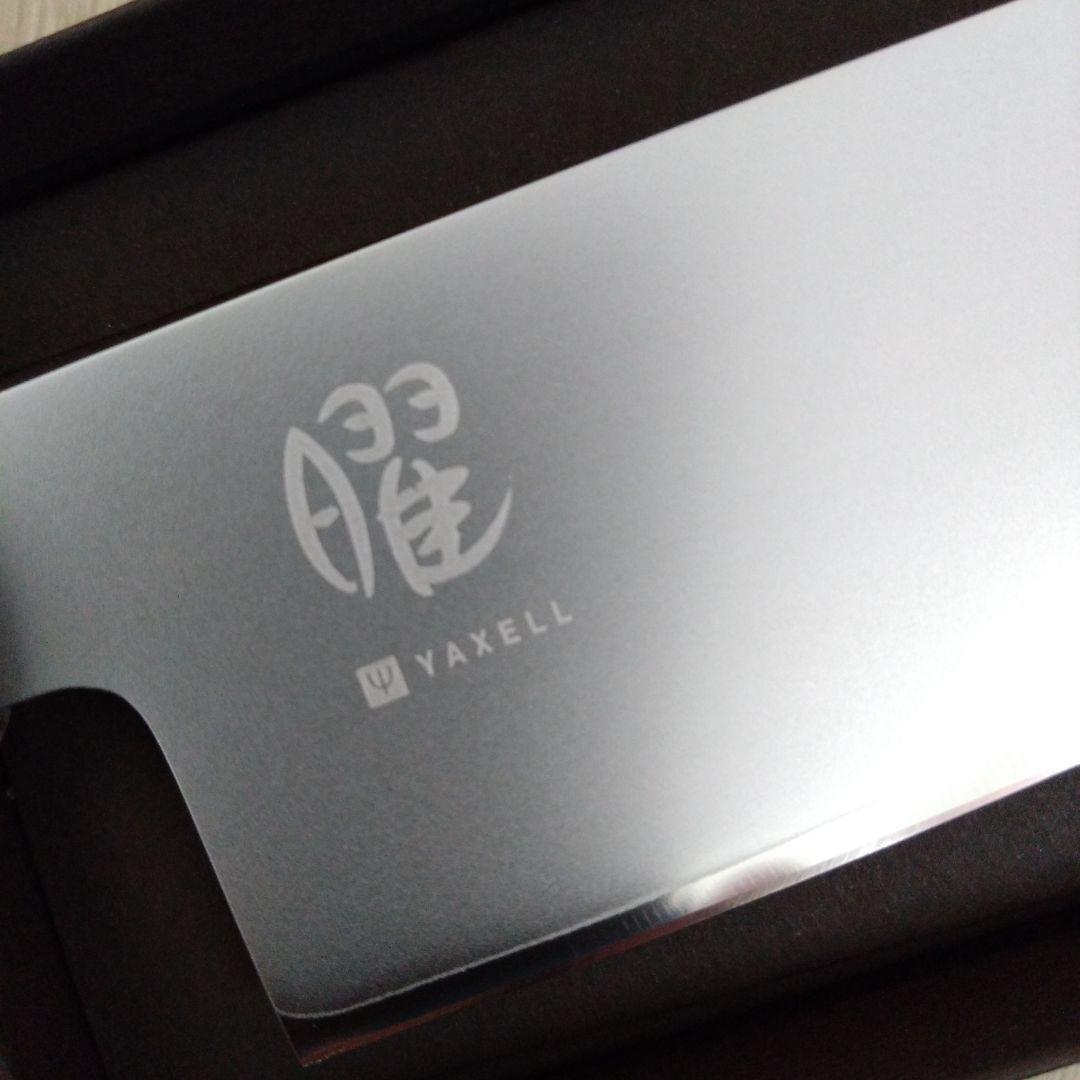 【新品・未使用】ヤクセル 曜 いろは 三層鋼 三徳包丁16.5cm（31261）