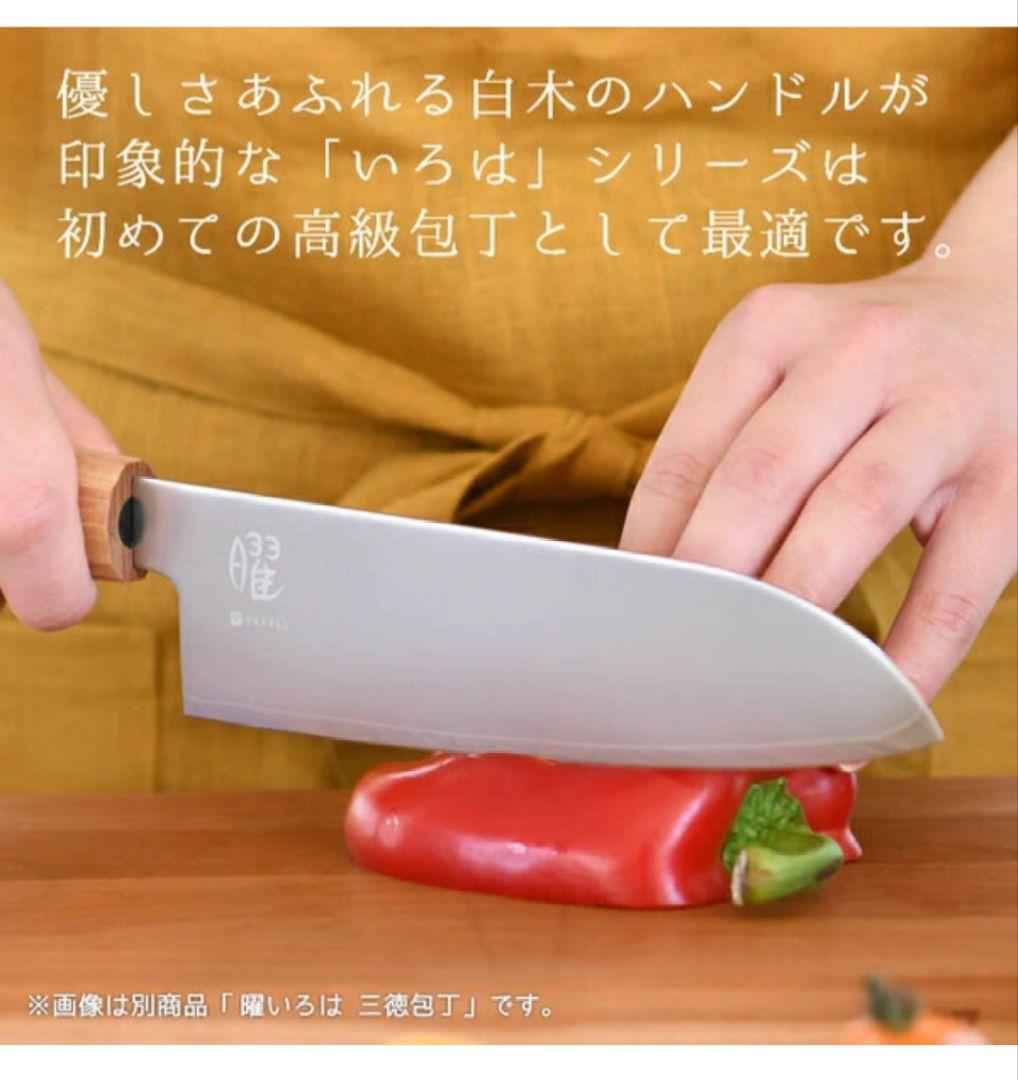 【新品・未使用】ヤクセル 曜 いろは 三層鋼 三徳包丁16.5cm（31261）