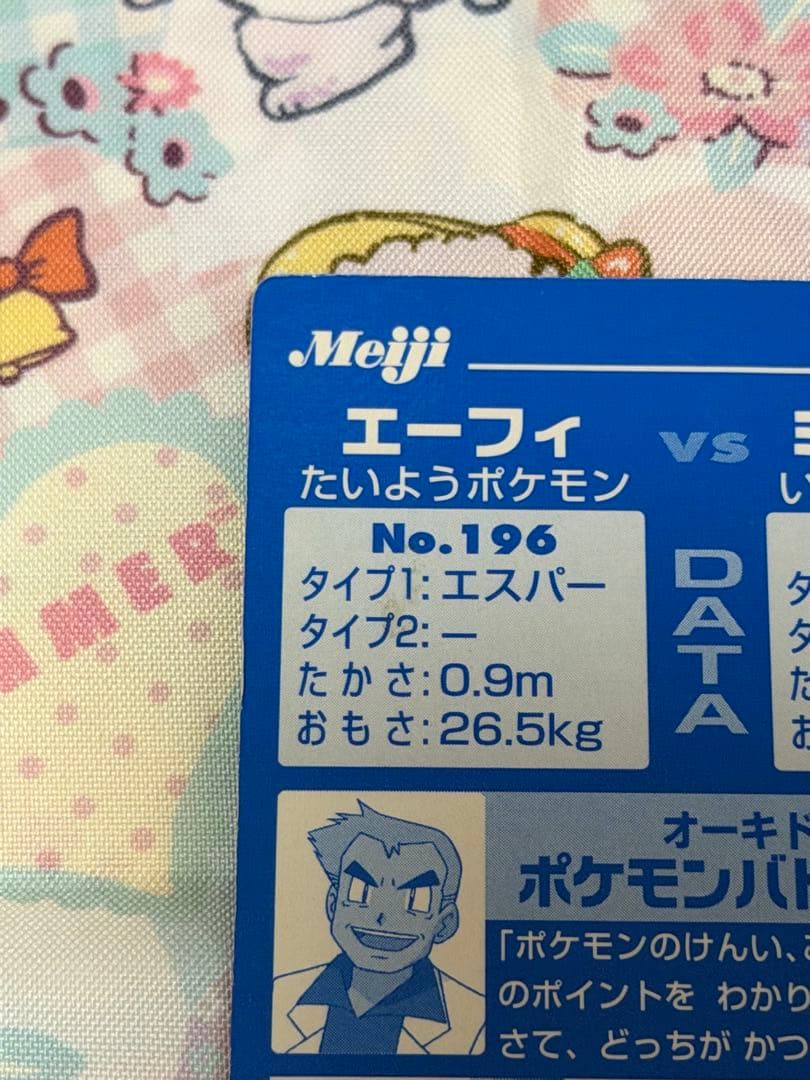 ポケモン エーフィVSミュウツー バトル05 meiji バトルカード