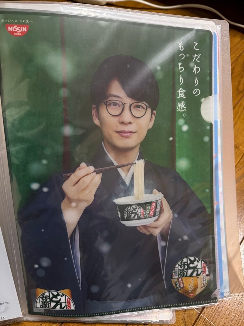 ＊レア＊星野源さん他 クリアファイル 14枚