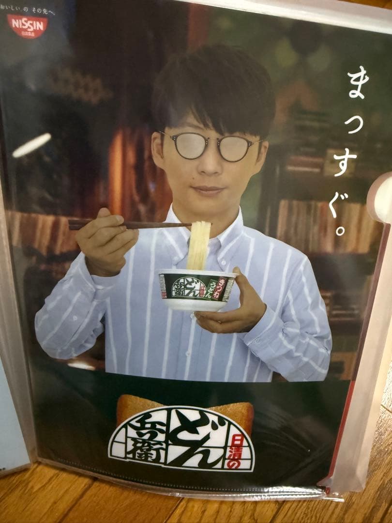 ＊レア＊星野源さん他 クリアファイル 14枚