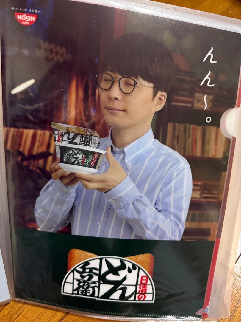 ＊レア＊星野源さん他 クリアファイル 14枚