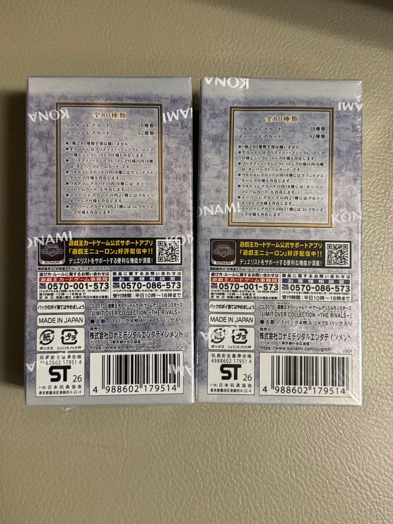 遊戯王カード リミットオーバーコレクションザライバルズ未開封シュリンク付2BOX