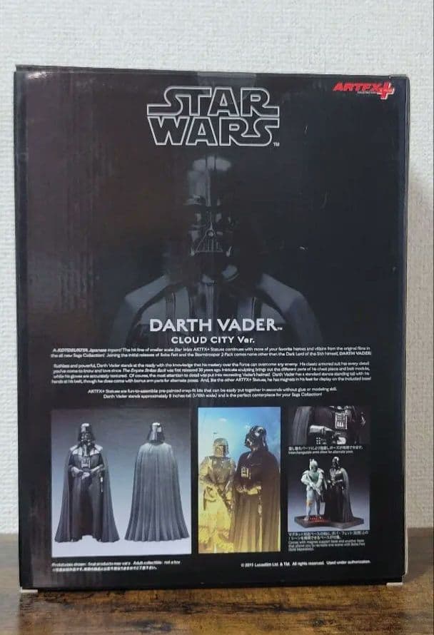 壽屋 スターウォーズ ダース・ベイダー 1/10 クラウドシティ