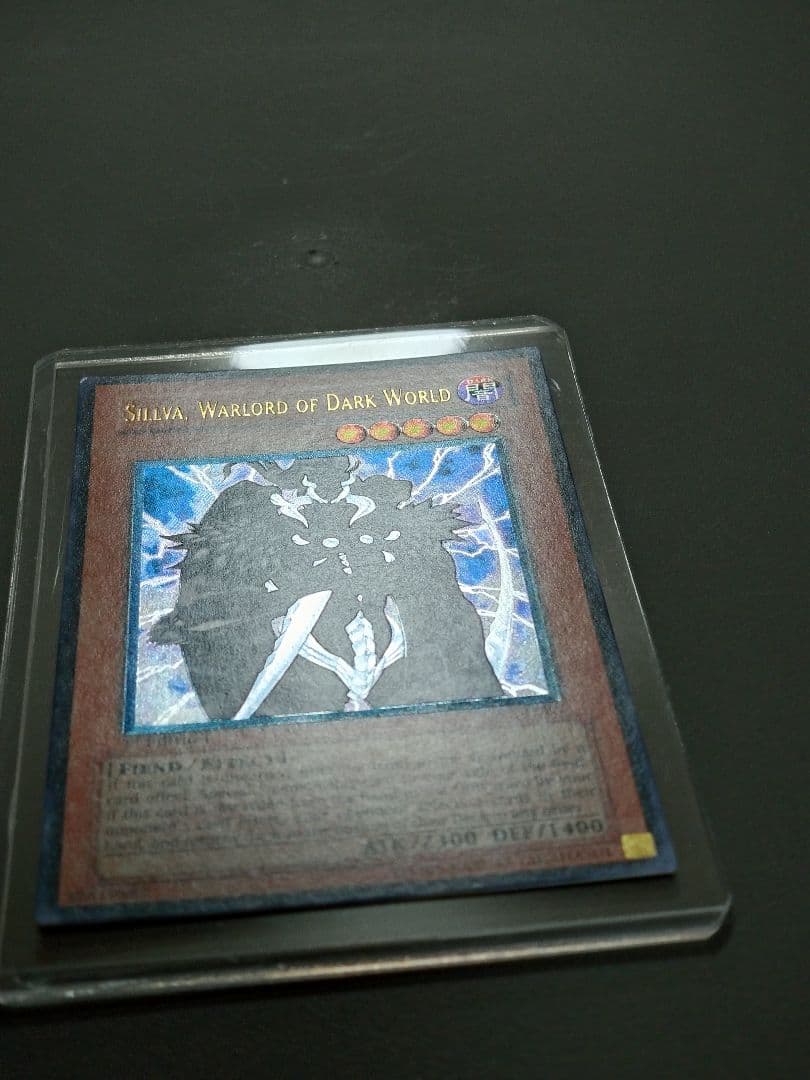 旧アジア 暗黒界の軍神シルバ レリーフ