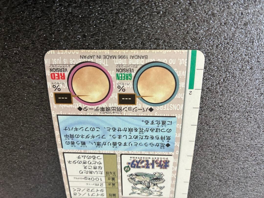 ポケモンカードダス　フシギバナ NO.003 ポケットモンスター