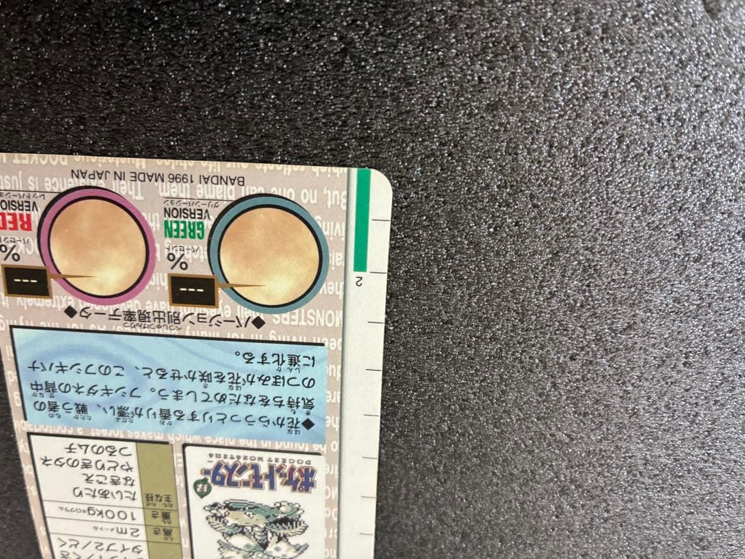ポケモンカードダス　フシギバナ NO.003 ポケットモンスター