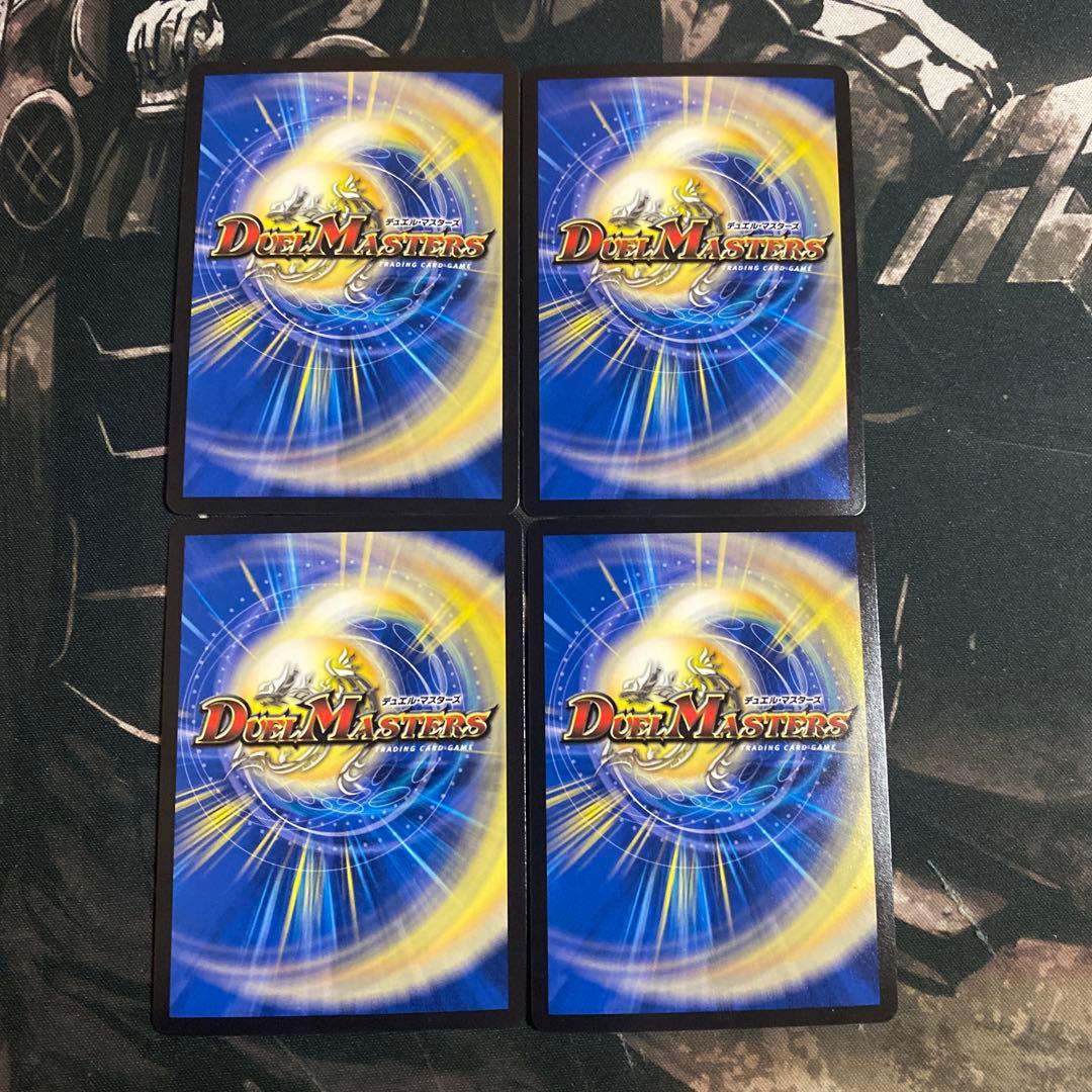 【追跡付き】 DG 裁キノ刻 プロモ 4枚