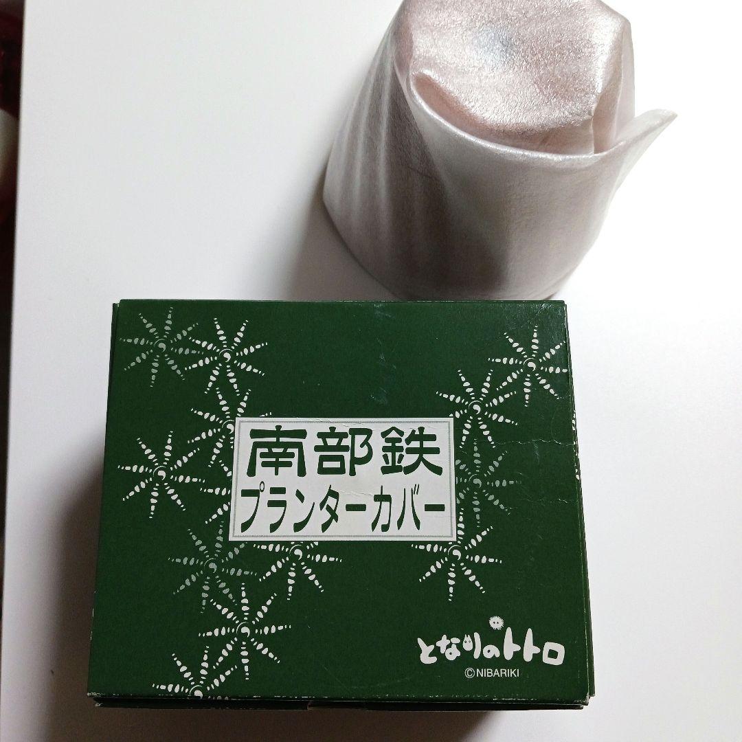 【新品、未使用】ジブリがいっぱい ガーデニングプランター《トトロ・南部鉄》