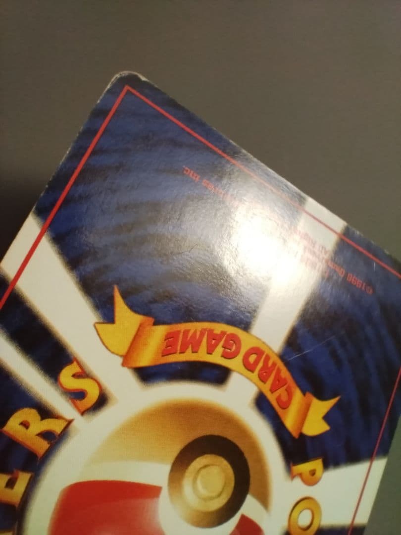 旧裏ミュウサザンアイランド圧痕あり