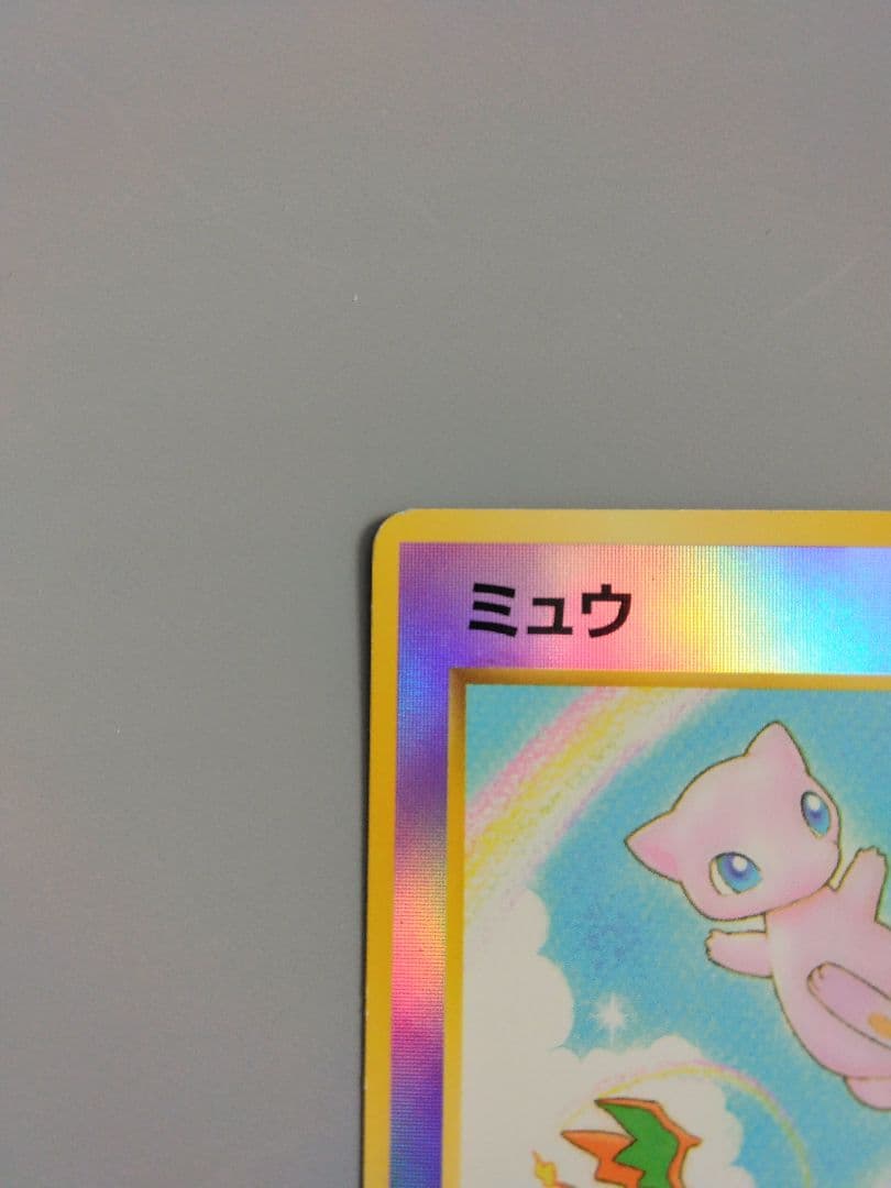 旧裏ミュウサザンアイランド圧痕あり