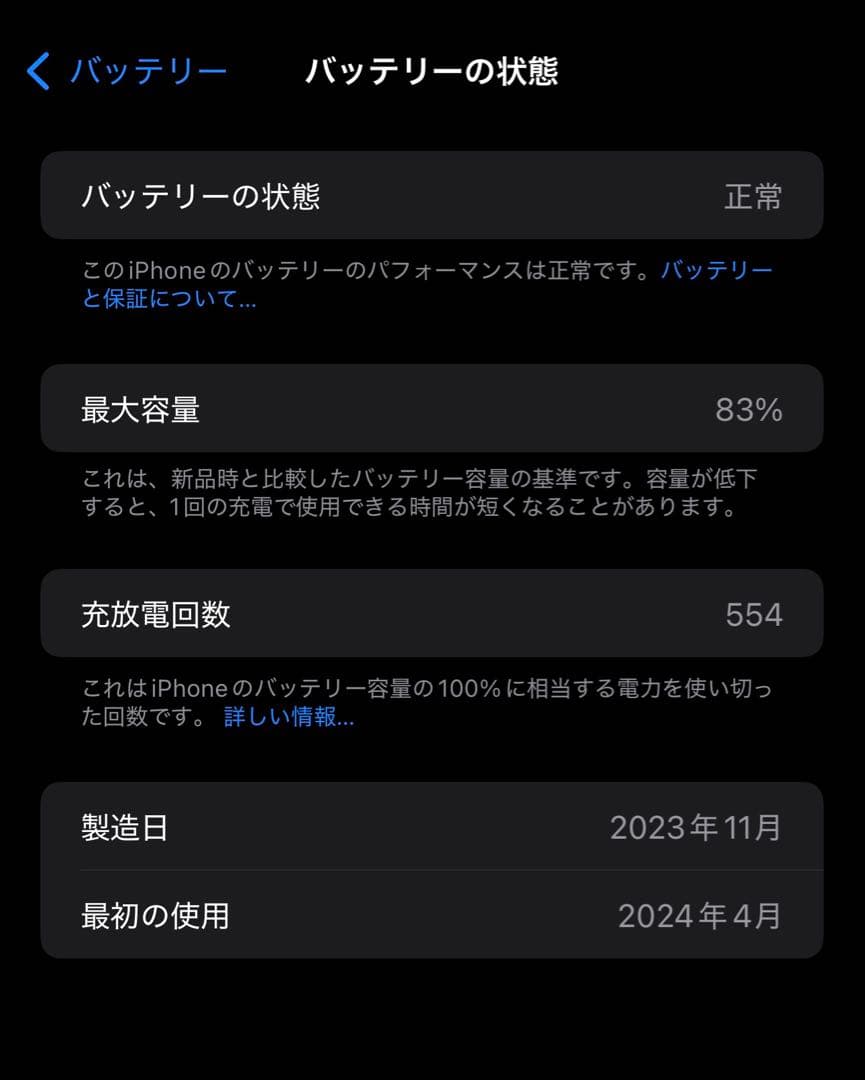 【極美品】 Apple iPhone15ProMAX 512GB