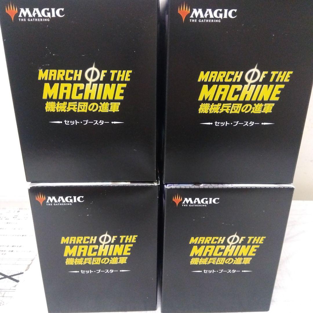 MARCH OF THE MACHINE セットブースター4BOX