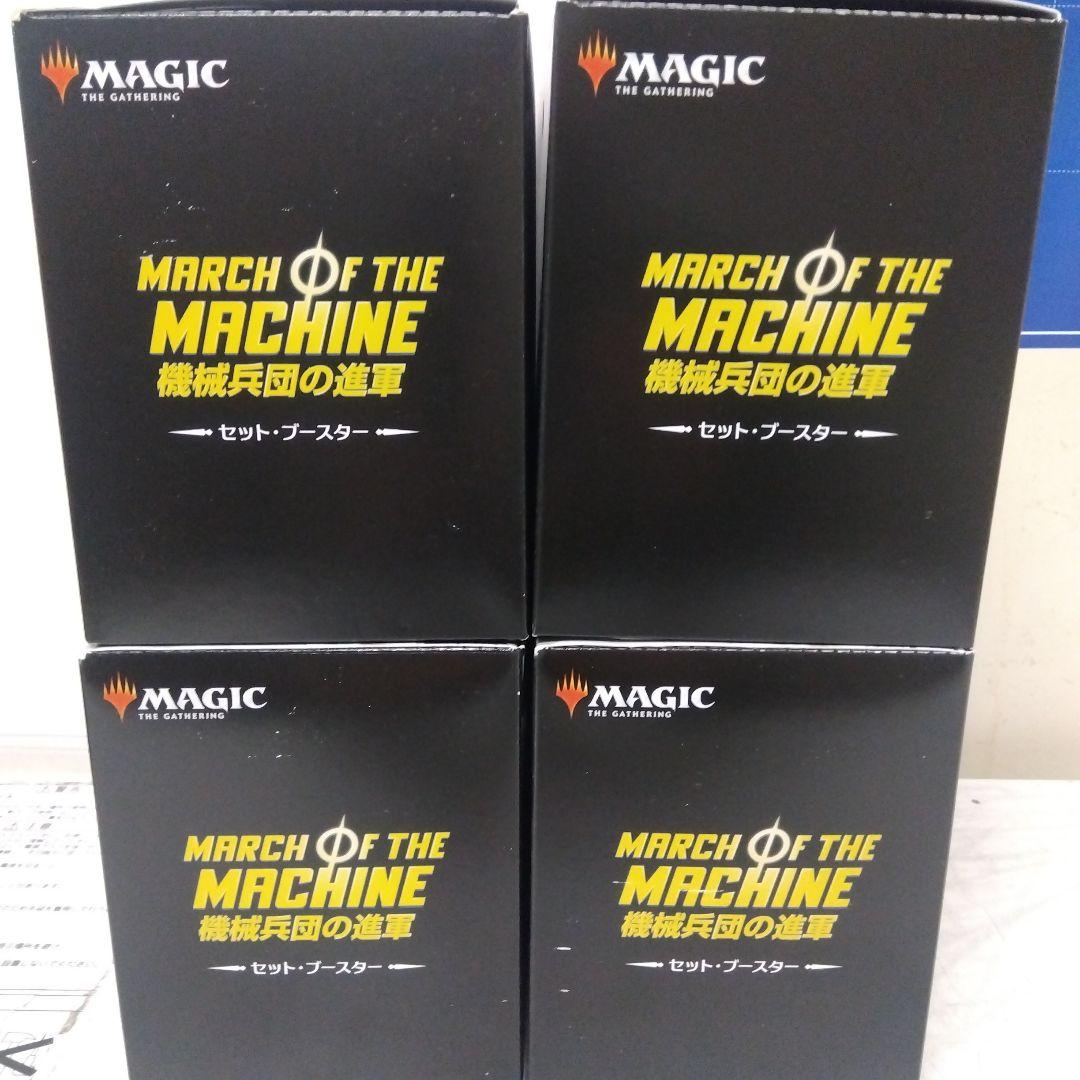 MARCH OF THE MACHINE セットブースター4BOX