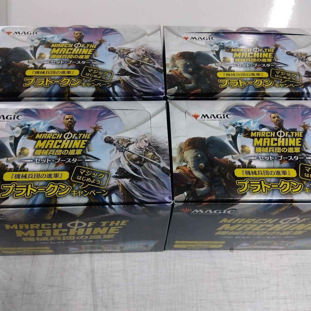 MARCH OF THE MACHINE セットブースター4BOX