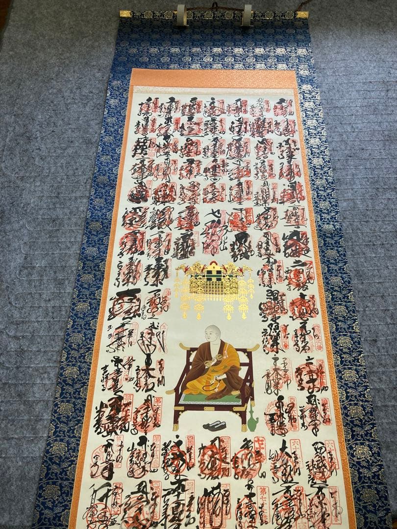八十八ヶ所巡り　掛け軸