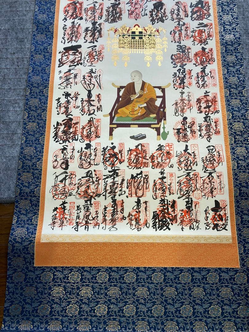 八十八ヶ所巡り　掛け軸