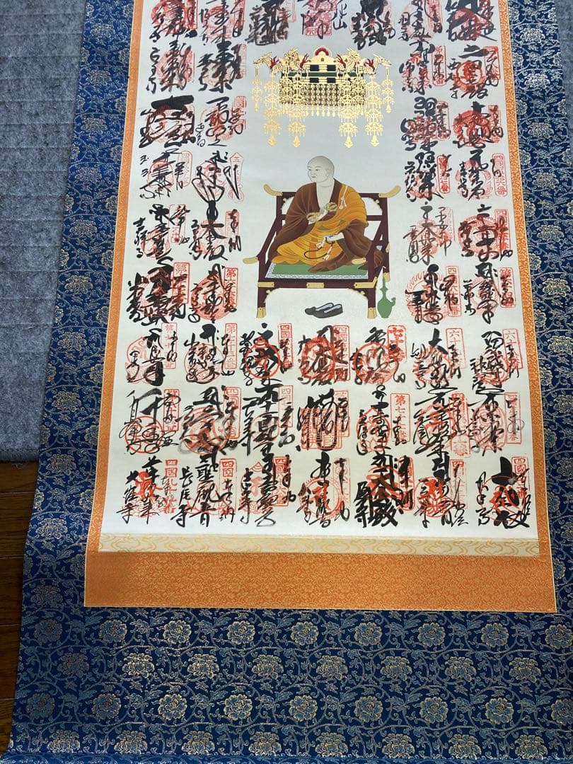八十八ヶ所巡り　掛け軸