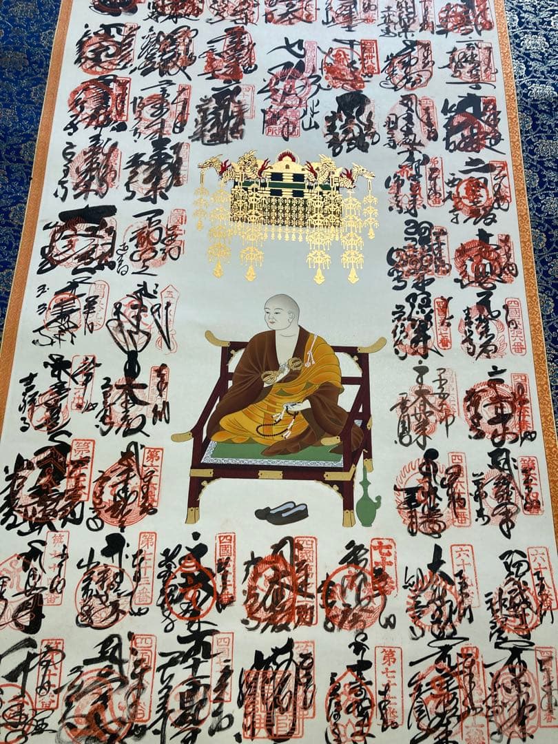 八十八ヶ所巡り　掛け軸
