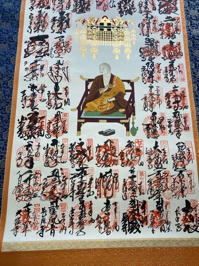 八十八ヶ所巡り　掛け軸