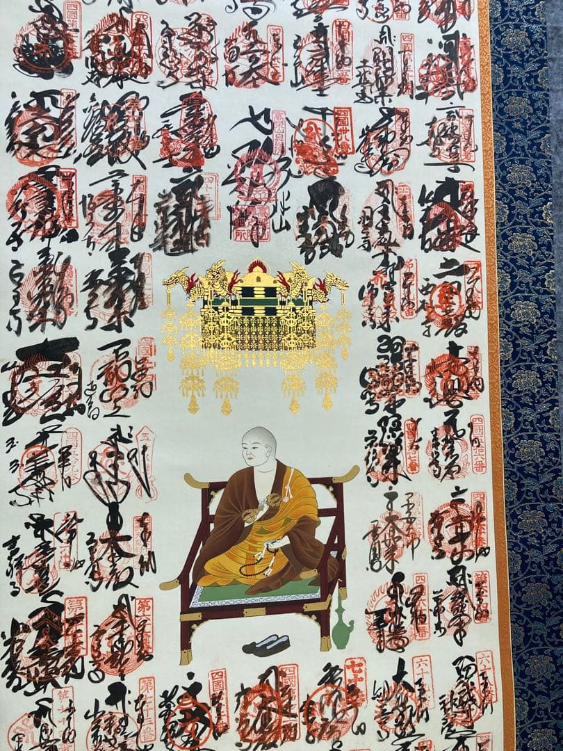 八十八ヶ所巡り　掛け軸