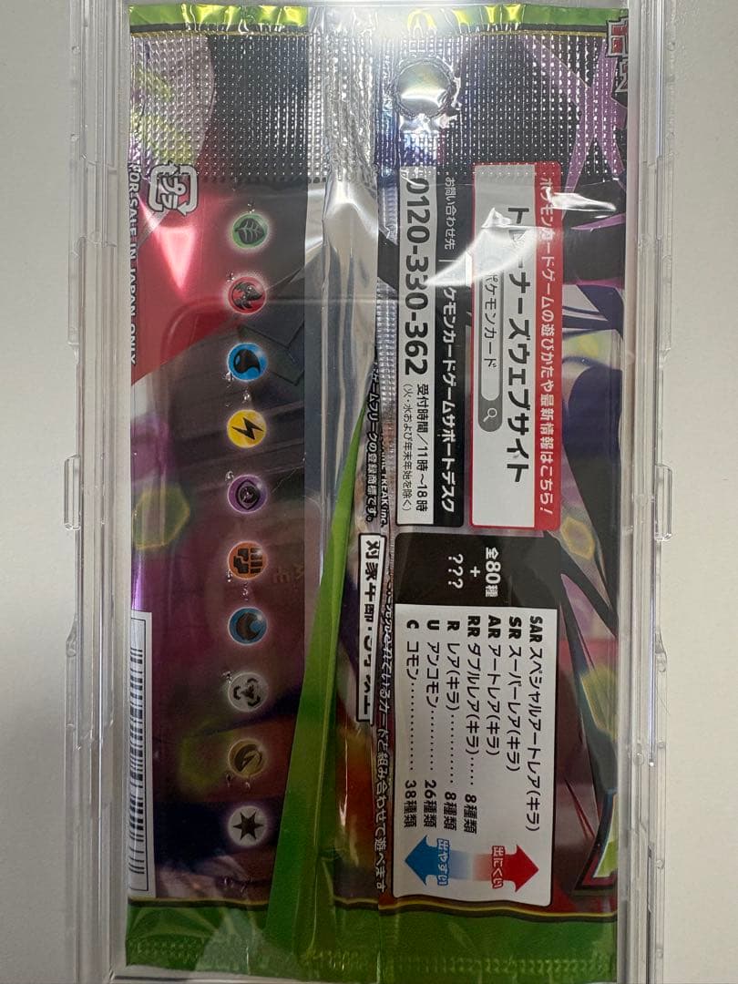 希少 エラーパック 厶ニキスゼロ