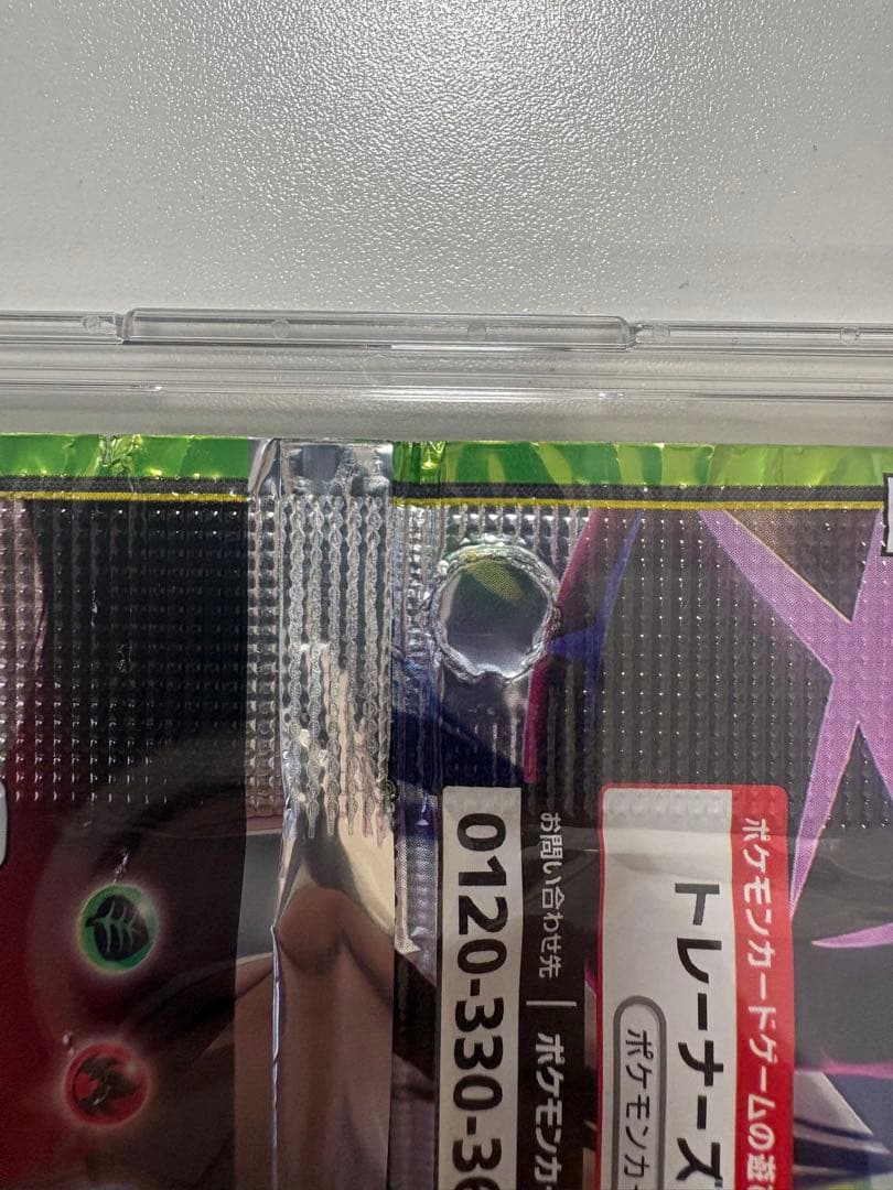 希少 エラーパック 厶ニキスゼロ