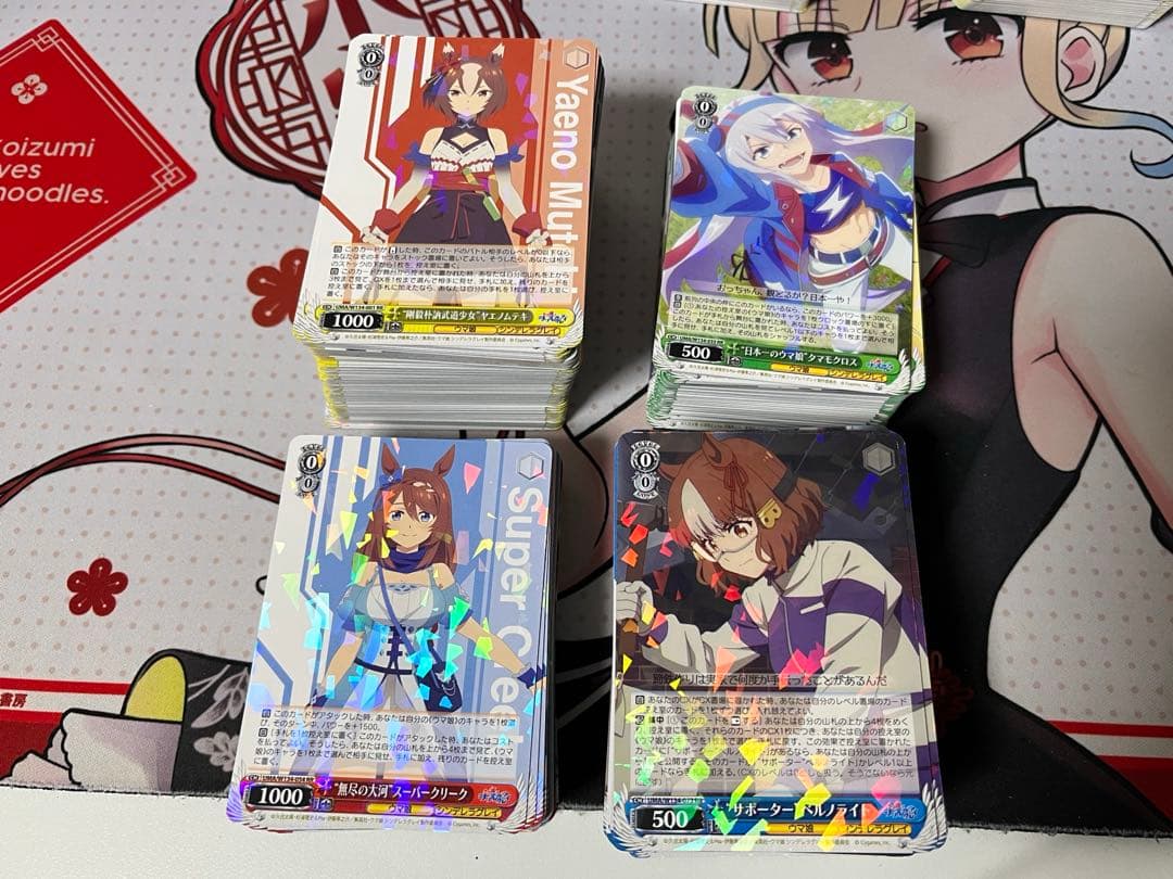 [ソート済み] ヴァイスシュヴァルツ　ウマ娘シンデレラグレイ　RR以下4コン