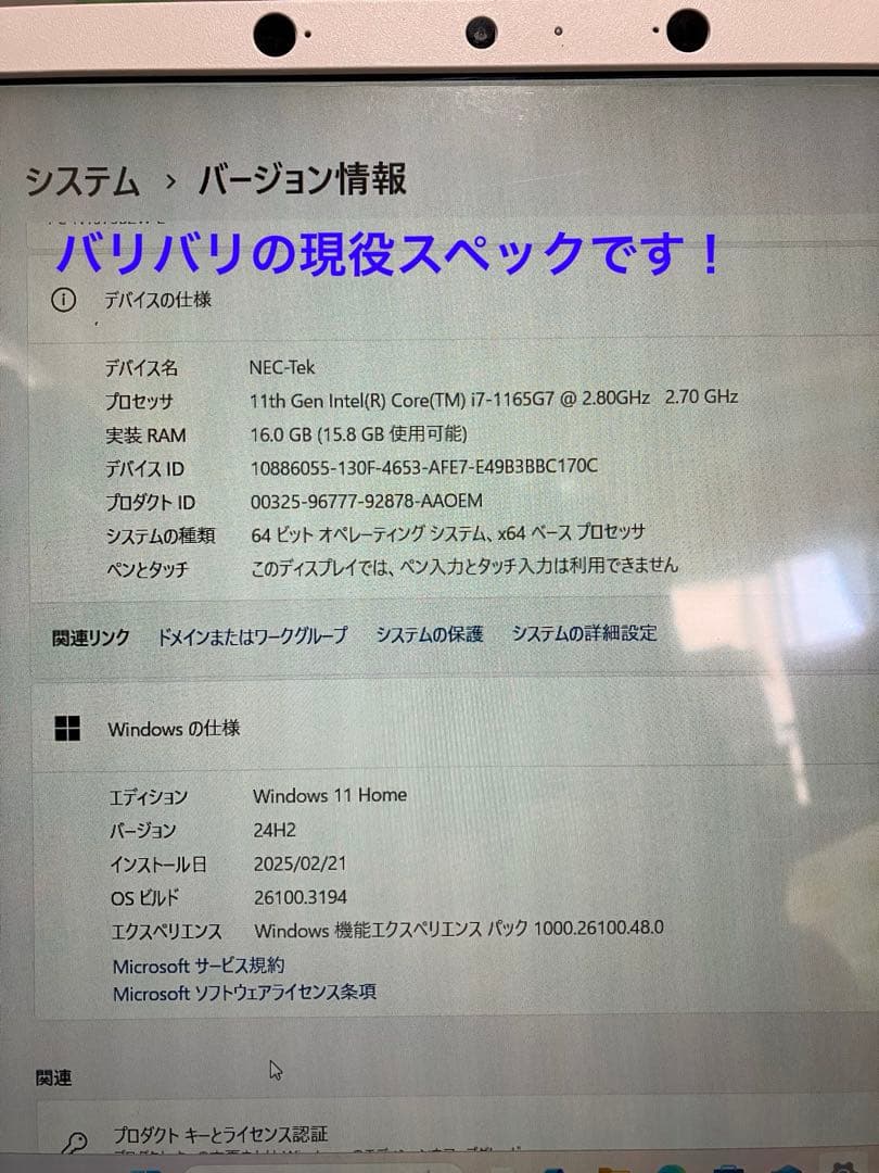 NEC LAVIE n1575 Office付　液晶新品　極美品